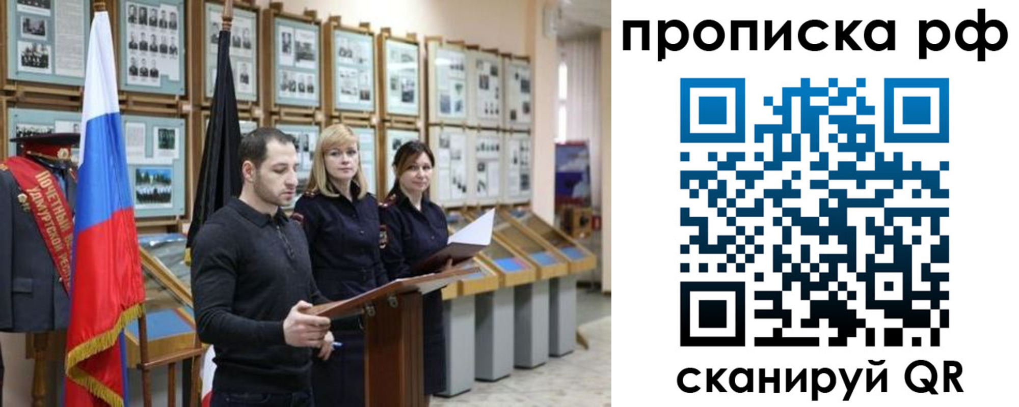 найти адрес прописки в Ноябрьске